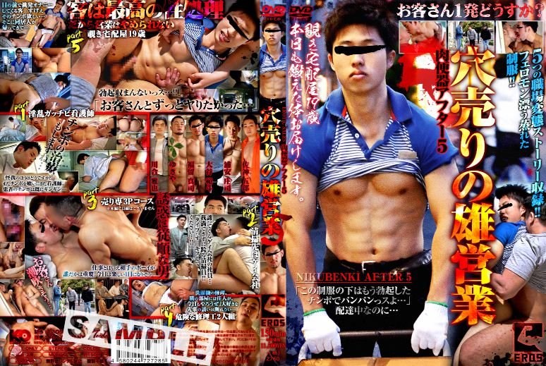 고기 변기 애프터 5 -깊은 육체 관계-