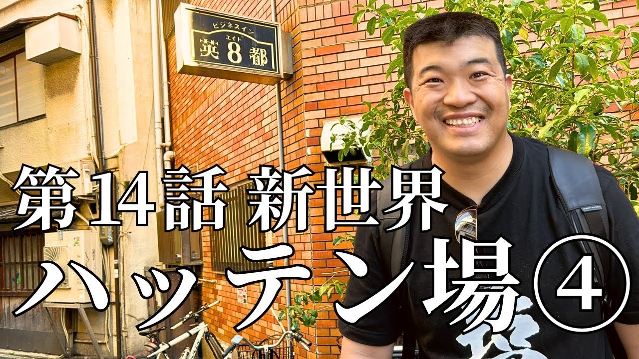 【TUBE 오리지널】 격사 하텐장 Part.4 -복면day편-